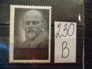 Фото марки СССР 1970г **