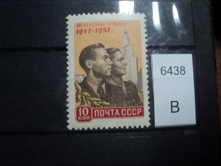 Фото марки СССР 1957г **