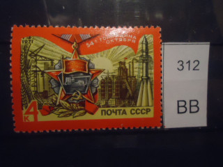 Фото марки СССР 1971г **