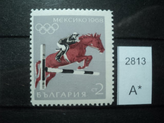 Фото марки Болгария 1968г **