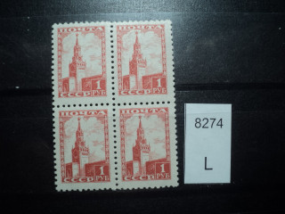Фото марки СССР квартблок 1948г /тонкая бумага/ **