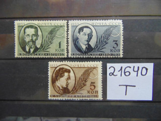 Фото марки СССР серия 1933г *