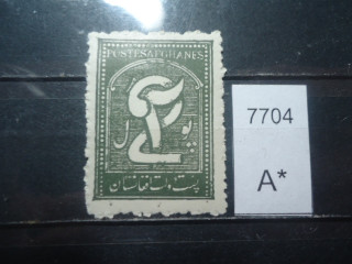 Фото марки Афганистан 1934г *
