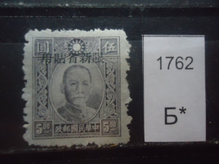 Фото марки Китай 1940г *