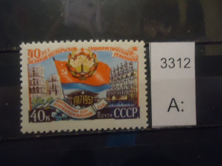 Фото марки СССР 1957г **