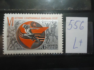 Фото марки СССР 1975г (4443) **