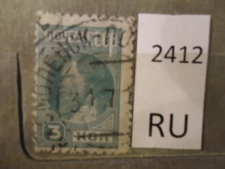 Фото марки СССР 1920-30гг