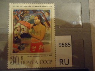 Фото марки СССР 1960-80гг **