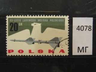Фото марки Польша 1963г
