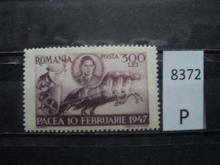 Фото марки Румыния 1947г **