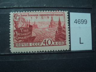 Фото марки СССР 1950-60гг **