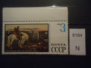 Фото марки СССР 1968г **