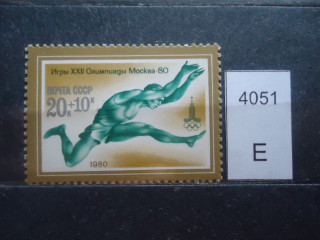 Фото марки СССР 1980г **