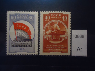 Фото марки СССР 1957г серия **