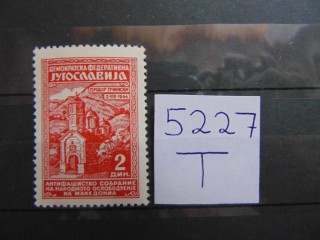 Фото марки Югославия марка 1945г **