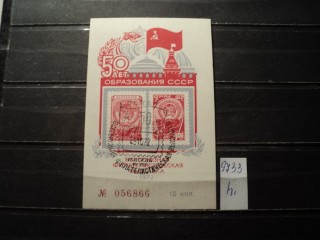 Фото марки СССР блок 1972г