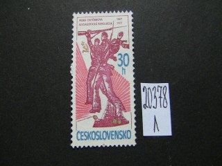 Фото марки Чехословакия 1977г *