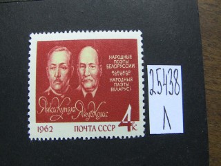 Фото марки СССР 1962г **