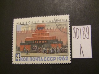 Фото марки СССР 1962г