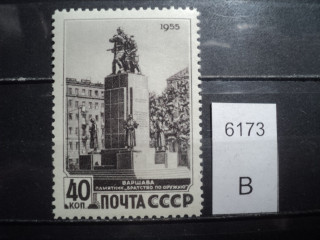 Фото марки СССР 1955г **