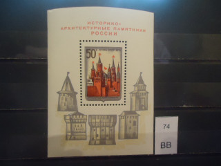 Фото марки СССР 1971г блок **