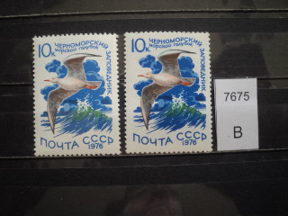 Фото марки СССР 1976г (разный оттенок) **