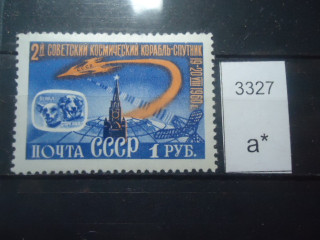 Фото марки СССР 1960г **