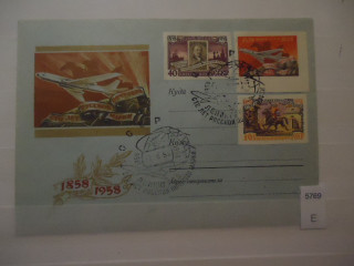 Фото марки СССР 1958г конверт со спецгашением
