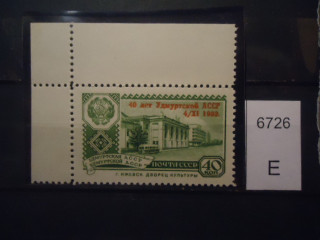 Фото марки СССР 1960г (деформирована 
