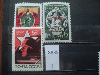 Фото марки СССР 1968г *