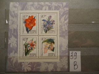 Фото марки СССР блок 1971г **