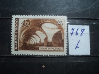 Фото марки CCCР 1941-50гг **