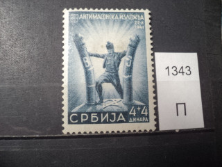 Фото марки Германская оккупация Сербии 1942г *