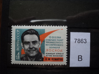 Фото марки СССР 1964г Родинка на щеке, шрам на правой части лба *