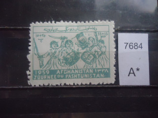 Фото марки Афганистан 1959г *