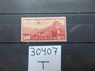 Фото марки Китай 1932г *