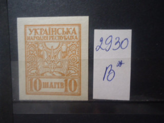 Фото марки Украина 1918г **