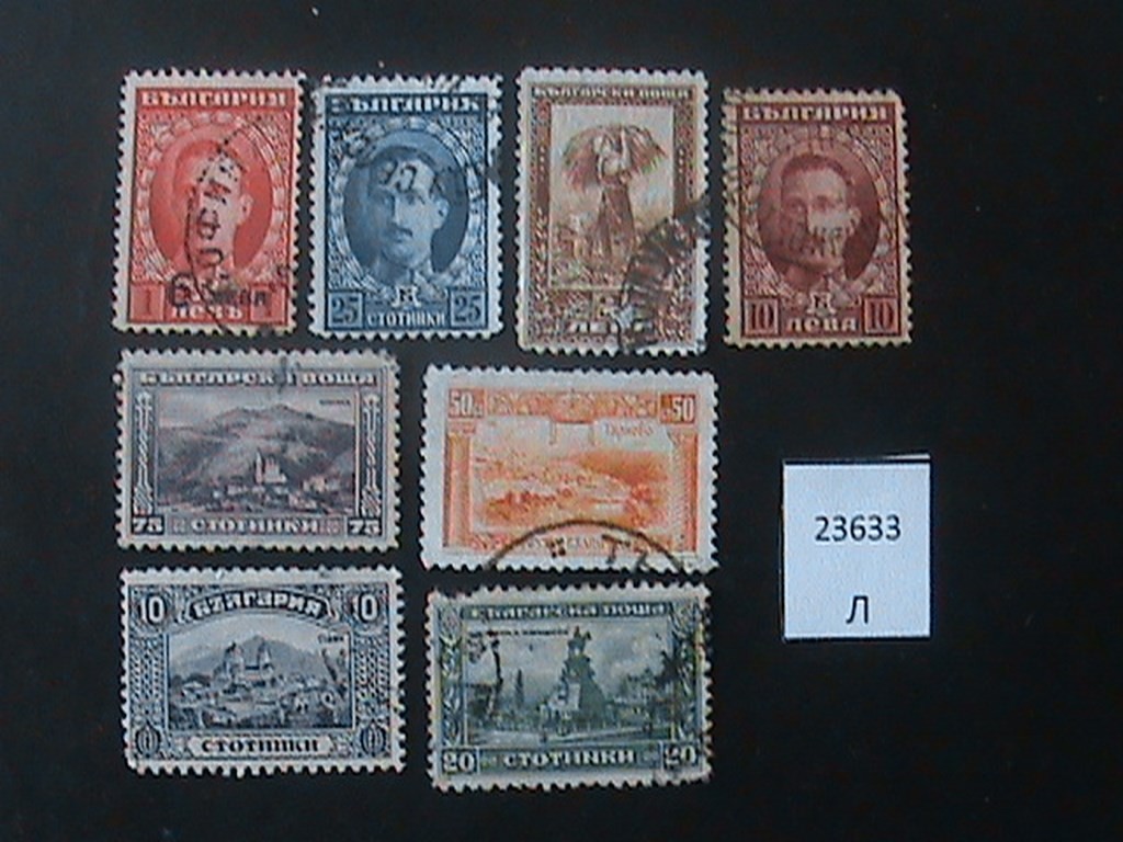 Болгарских марок 24 и 40