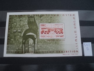 Фото марки Израиль блок 1968г **
