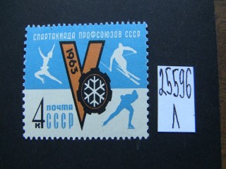 Фото марки СССР 1963г **