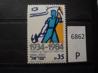 Фото марки Израиль 1984г *