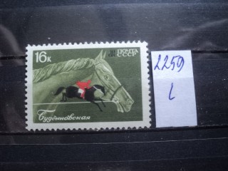 Фото марки СССР 1968г **