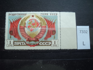 Фото марки СССР 1950-60гг **