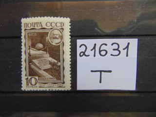 Фото марки СССР 1933г **