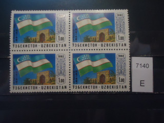Фото марки Узбекистан 1992г квартблок **