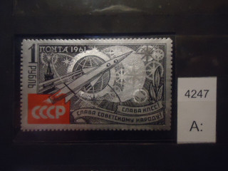 Фото марки СССР 1961г (тип II) без надпечатки **