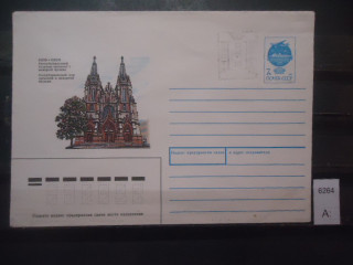 Фото марки СССР 1991г конверт со спецгашением СССР со спецгашением Украины