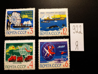 Фото марки СССР 1963г серия**