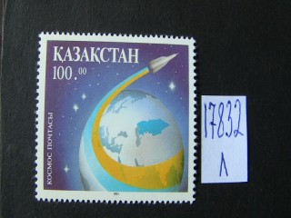 Фото марки Казахстан 1993г **