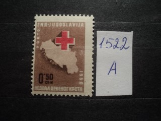 Фото марки Югославия 1950г *